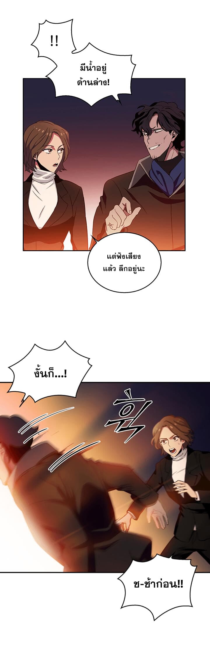 อ่านมังงะ Tomb Raider King ตอนที่ 6/7.jpg