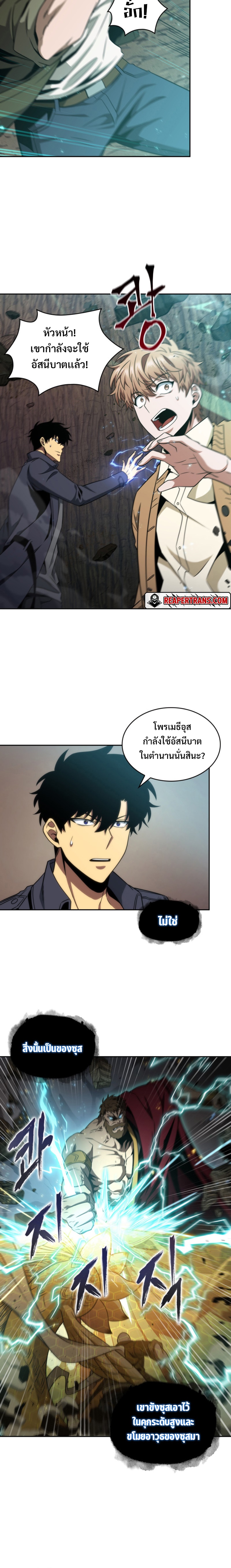 อ่านมังงะ Tomb Raider King ตอนที่ 276/7.jpg