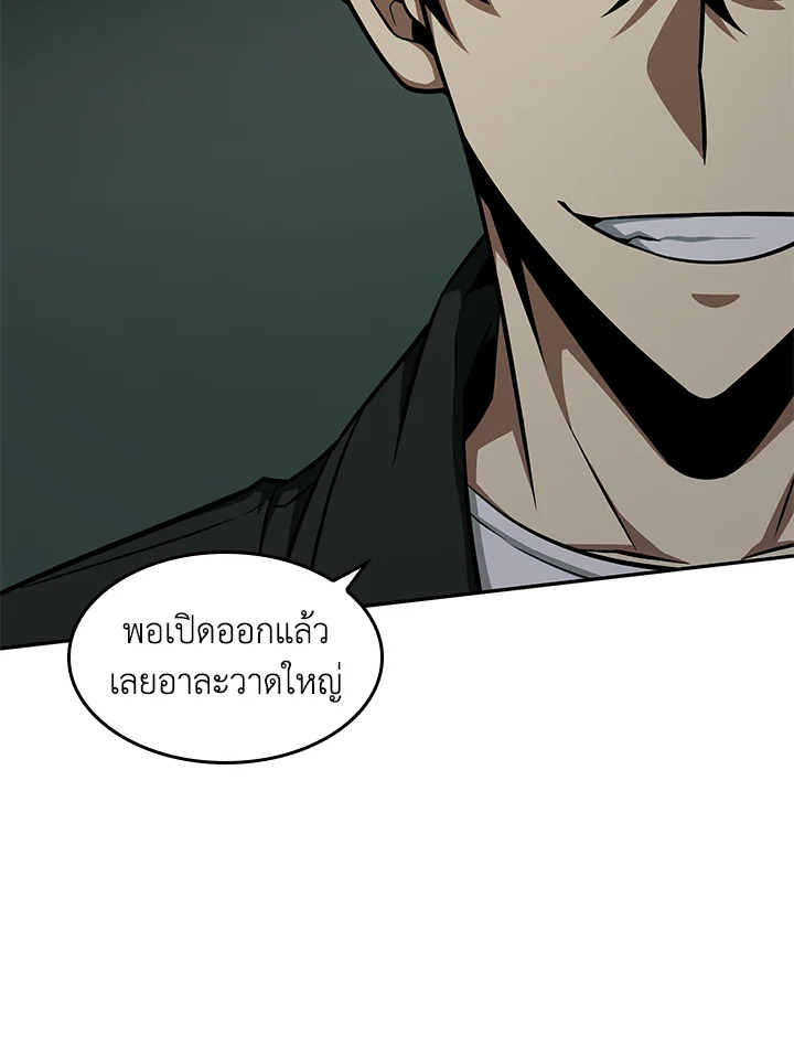 อ่านมังงะ Tomb Raider King ตอนที่ 322/7.jpg