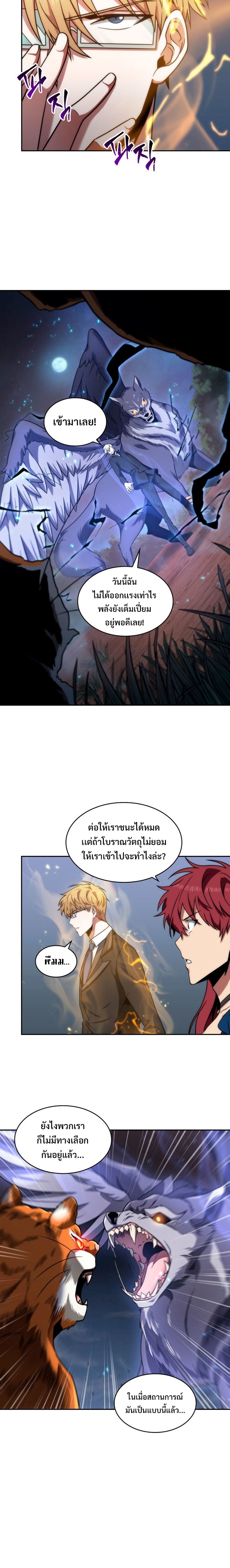 อ่านมังงะ Tomb Raider King ตอนที่ 260/7.jpg