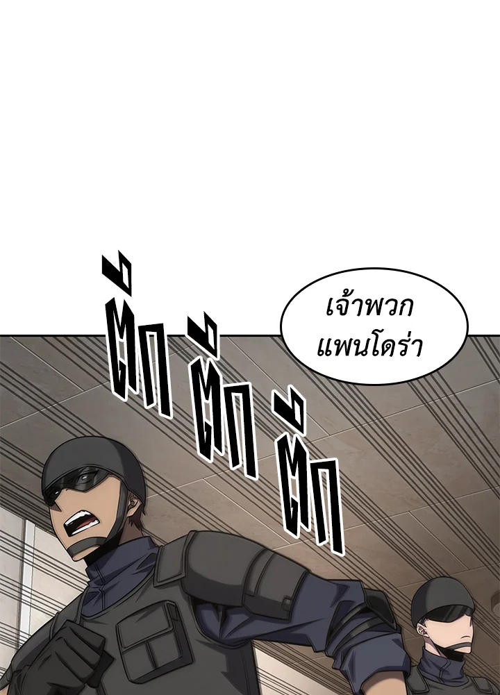 อ่านมังงะ Tomb Raider King ตอนที่ 313/75.jpg