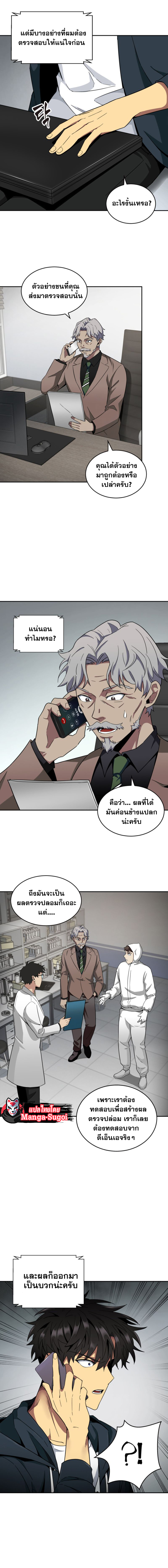 อ่านมังงะ Tomb Raider King ตอนที่ 123/7.jpg