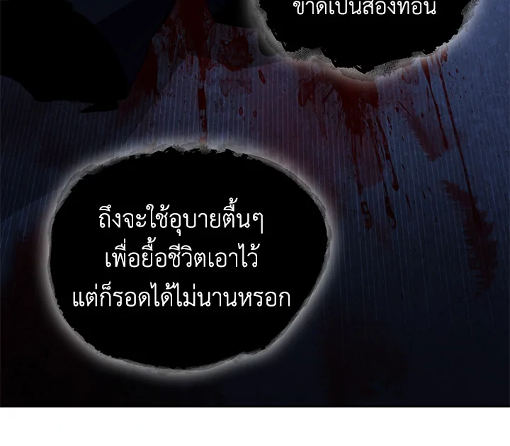 อ่านมังงะ Tomb Raider King ตอนที่ 1/76.jpg