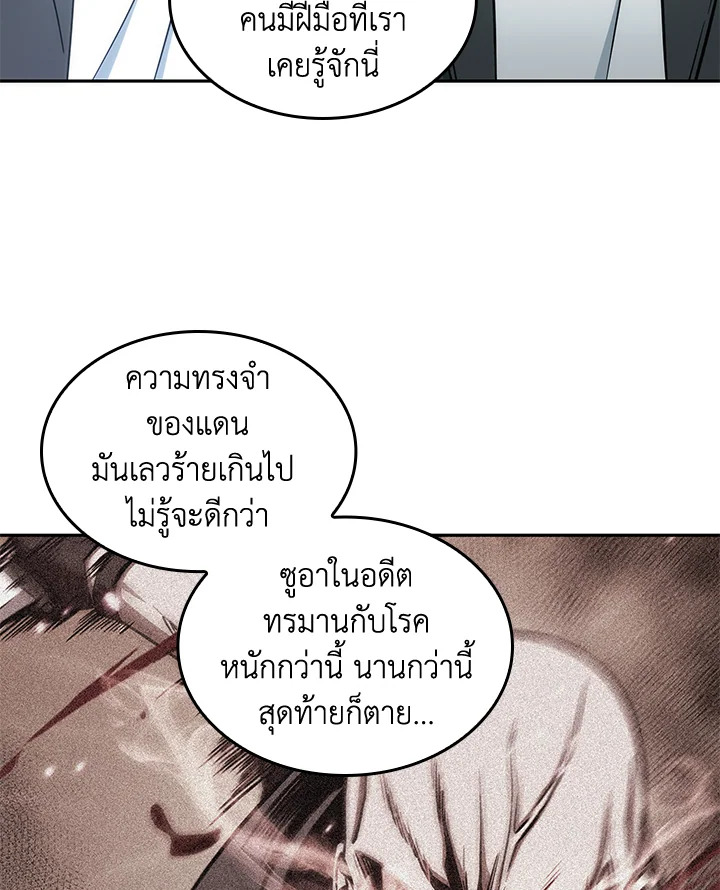 อ่านมังงะ Tomb Raider King ตอนที่ 195/76.jpg