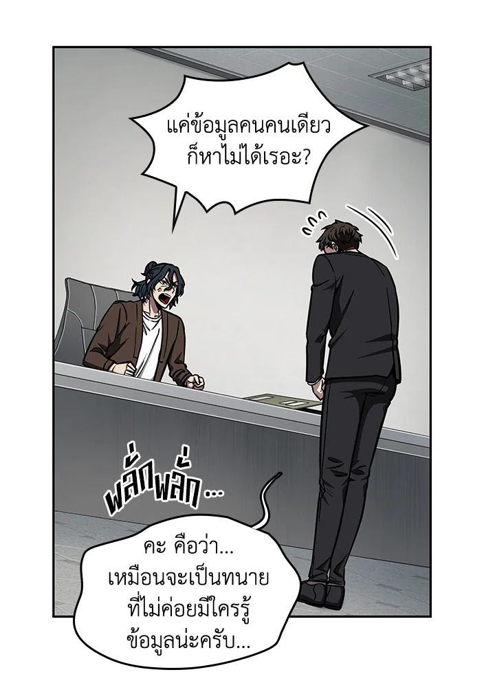 อ่านมังงะ Tomb Raider King ตอนที่ 192/76.jpg