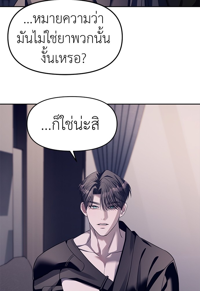 อ่านมังงะ Undercover! Chaebol High School ตอนที่ 43/76.jpg