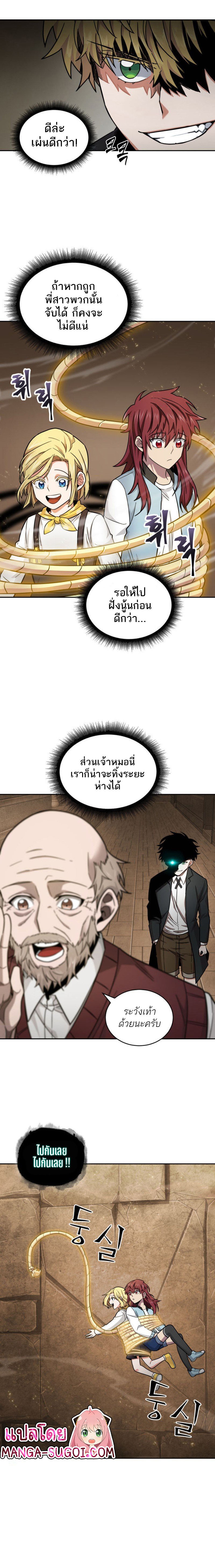 อ่านมังงะ Tomb Raider King ตอนที่ 135/7.jpg