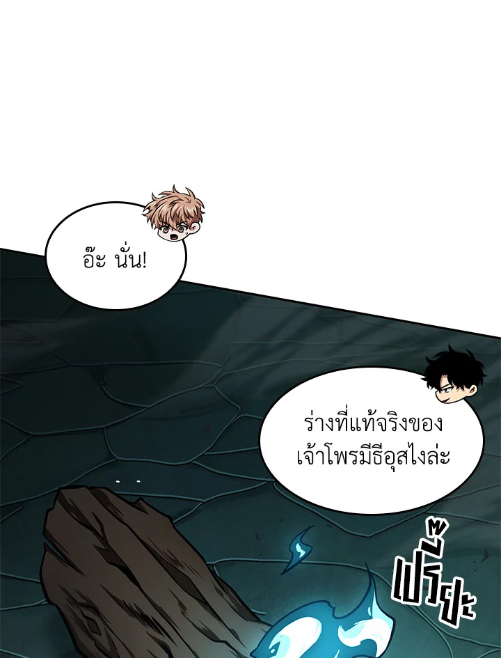 อ่านมังงะ Tomb Raider King ตอนที่ 322/76.jpg