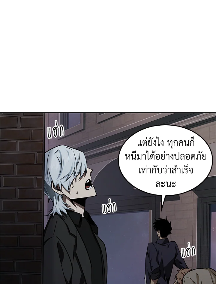 อ่านมังงะ Tomb Raider King ตอนที่ 314/7.jpg