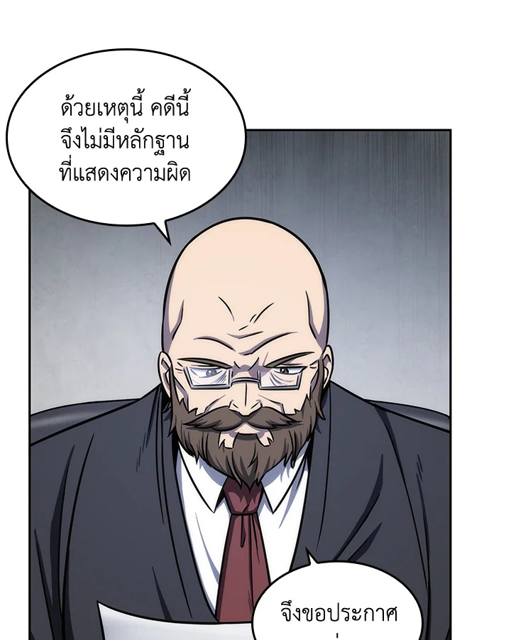 อ่านมังงะ Tomb Raider King ตอนที่ 194/76.jpg