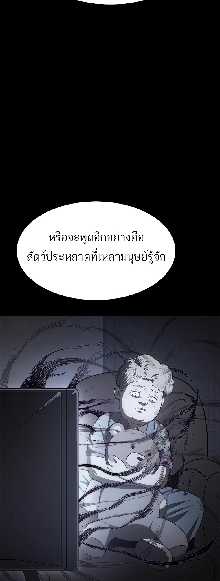 อ่านมังงะ Do you like it Die! ตอนที่ 19/77.jpg