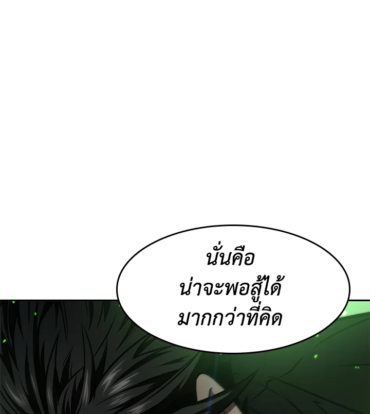 อ่านมังงะ Tomb Raider King ตอนที่ 323/77.jpg