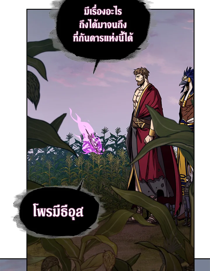 อ่านมังงะ Tomb Raider King ตอนที่ 316/77.jpg