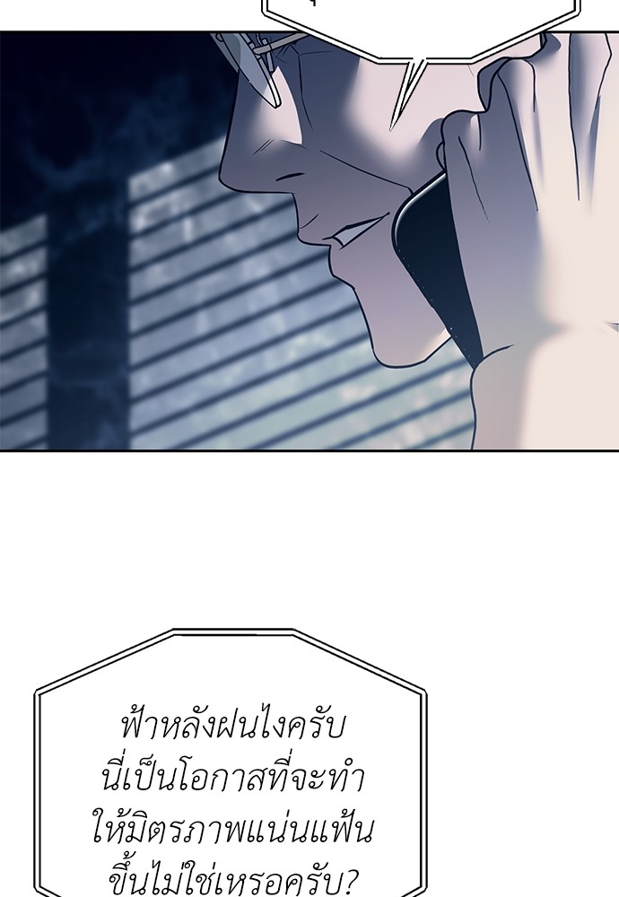 อ่านมังงะ Undercover! Chaebol High School ตอนที่ 43/7.jpg