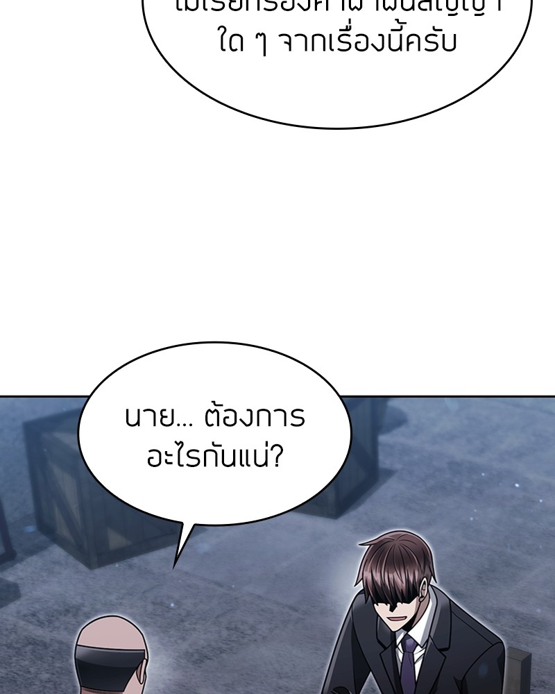 อ่านมังงะ Clever Cleaning Life Of The Returned Genius Hunter ตอนที่ 63/77.jpg