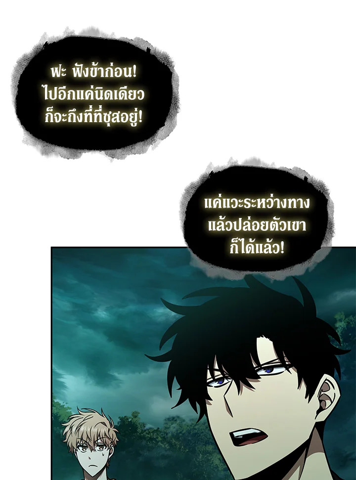 อ่านมังงะ Tomb Raider King ตอนที่ 319/7.jpg