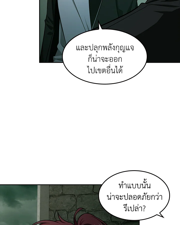 อ่านมังงะ Tomb Raider King ตอนที่ 317/77.jpg