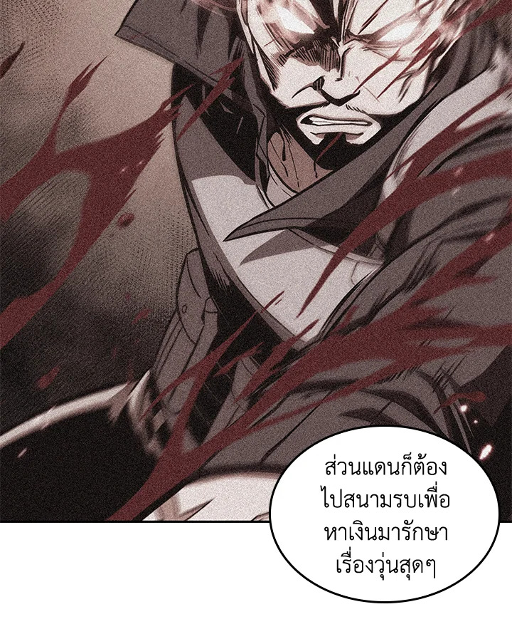 อ่านมังงะ Tomb Raider King ตอนที่ 195/77.jpg