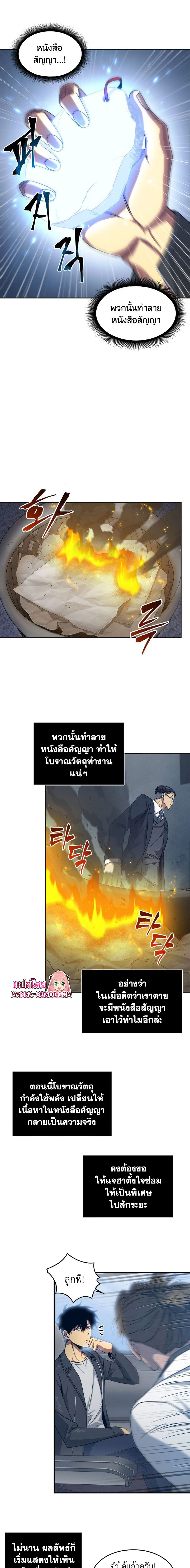 อ่านมังงะ Tomb Raider King ตอนที่ 157/7.jpg