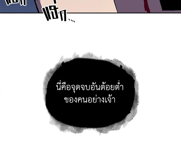 อ่านมังงะ Tomb Raider King ตอนที่ 1/78.jpg