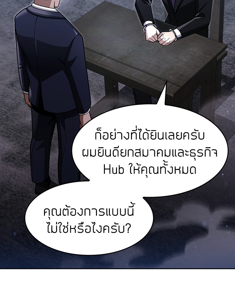 อ่านมังงะ Clever Cleaning Life Of The Returned Genius Hunter ตอนที่ 63/78.jpg