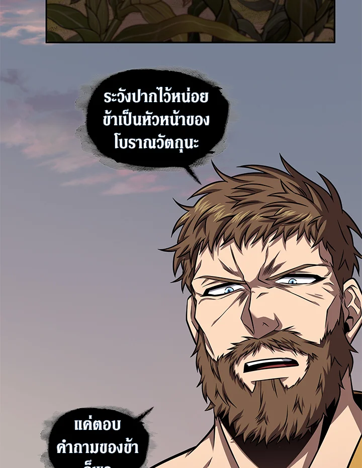 อ่านมังงะ Tomb Raider King ตอนที่ 316/78.jpg