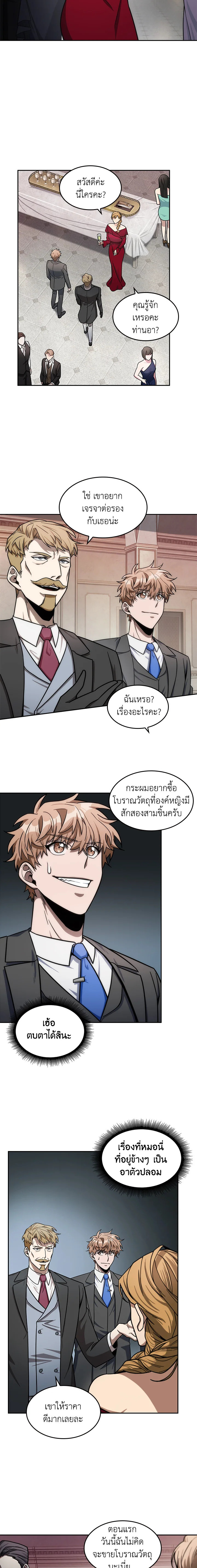 อ่านมังงะ Tomb Raider King ตอนที่ 182/7.jpg