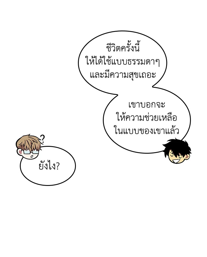 อ่านมังงะ Tomb Raider King ตอนที่ 195/78.jpg