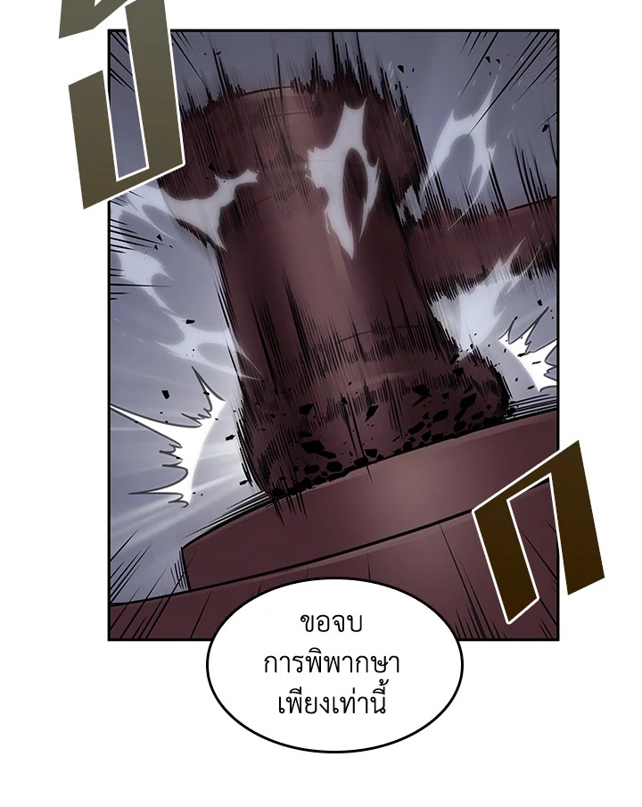 อ่านมังงะ Tomb Raider King ตอนที่ 194/79.jpg