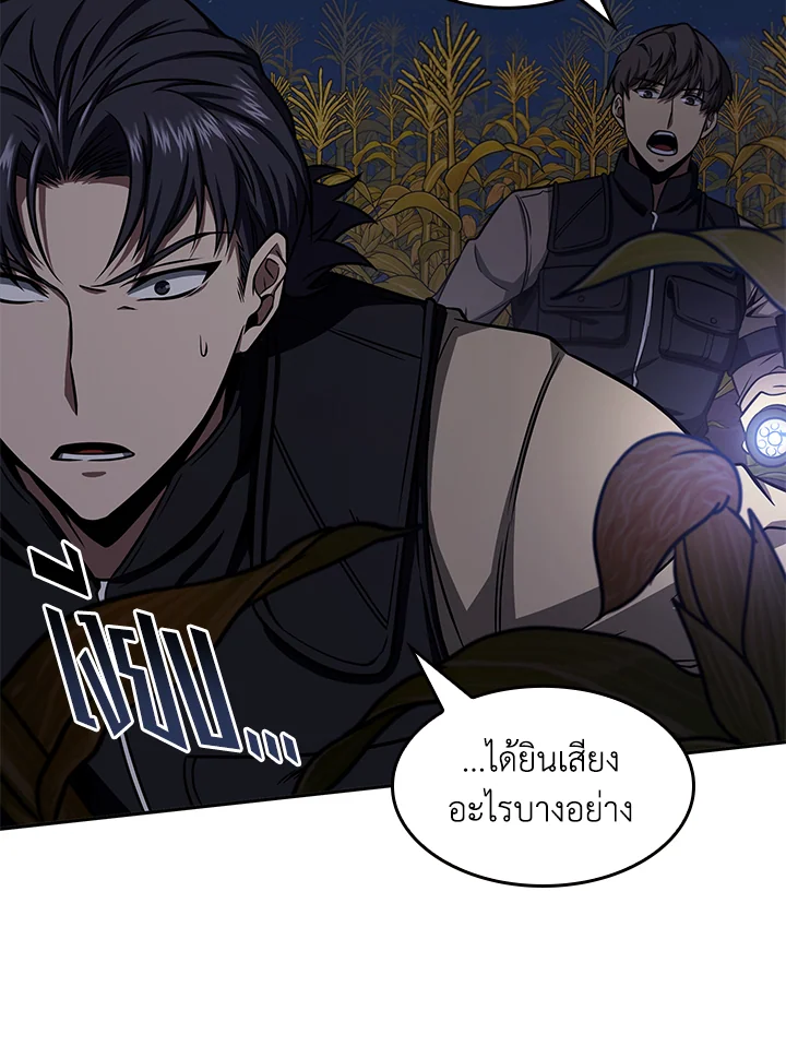 อ่านมังงะ Tomb Raider King ตอนที่ 314/79.jpg