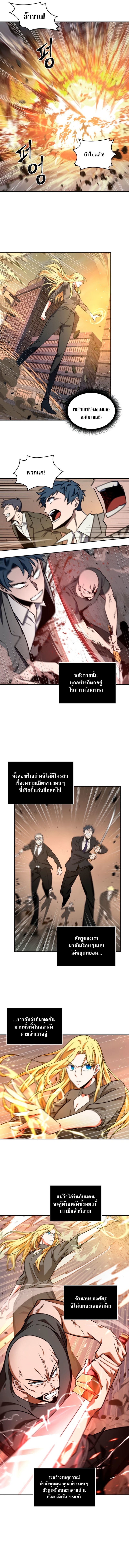 อ่านมังงะ Tomb Raider King ตอนที่ 237/7.jpg