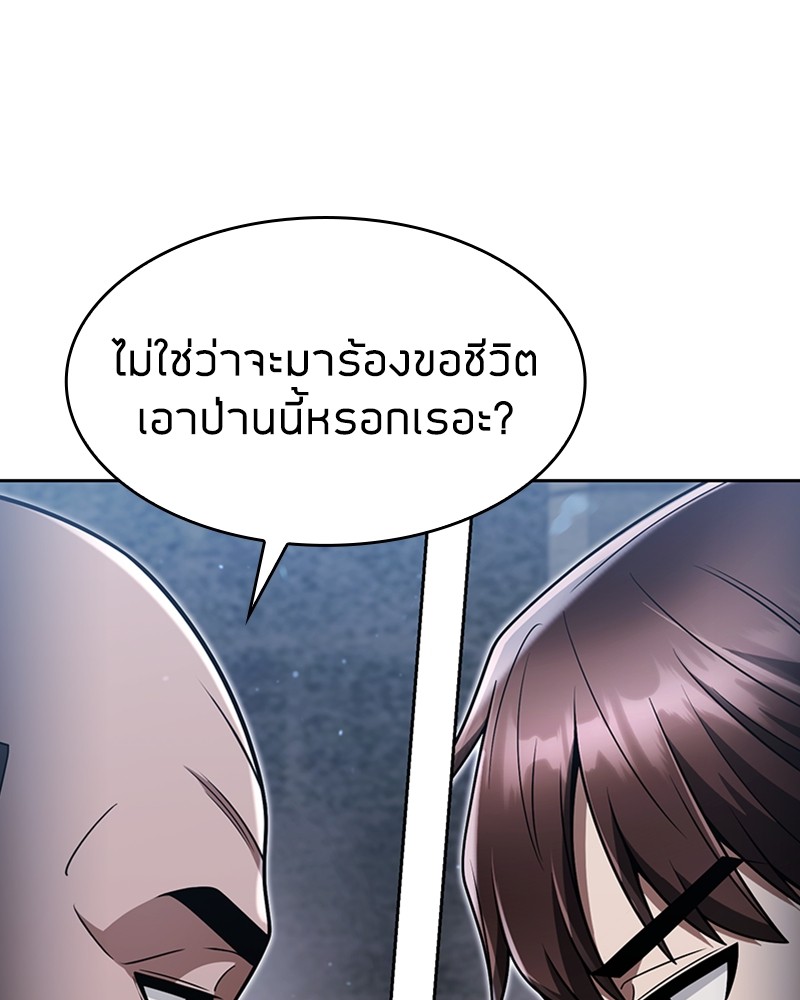 อ่านมังงะ Clever Cleaning Life Of The Returned Genius Hunter ตอนที่ 63/79.jpg