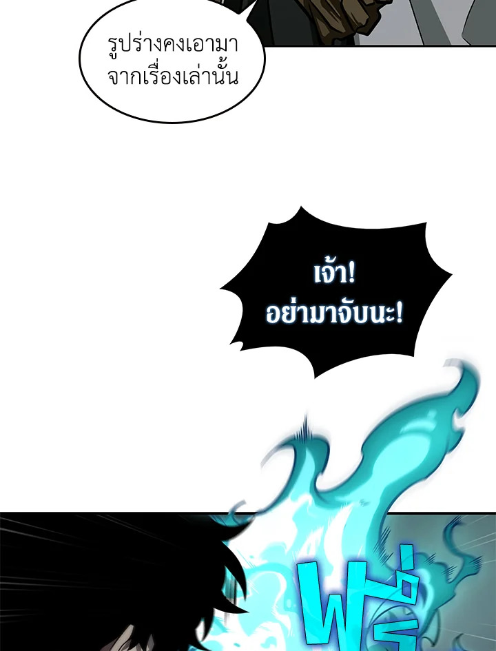 อ่านมังงะ Tomb Raider King ตอนที่ 322/79.jpg