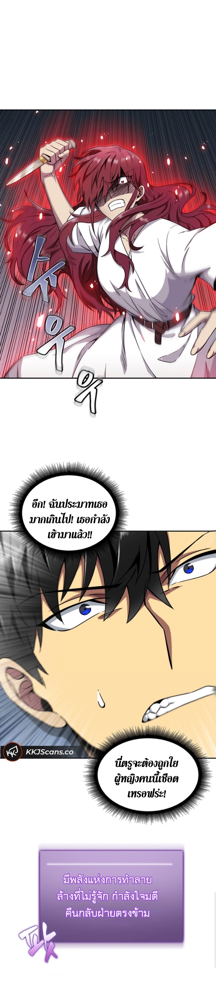 อ่านมังงะ Tomb Raider King ตอนที่ 79/7.jpg