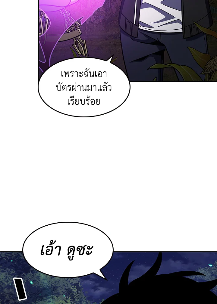 อ่านมังงะ Tomb Raider King ตอนที่ 315/79.jpg