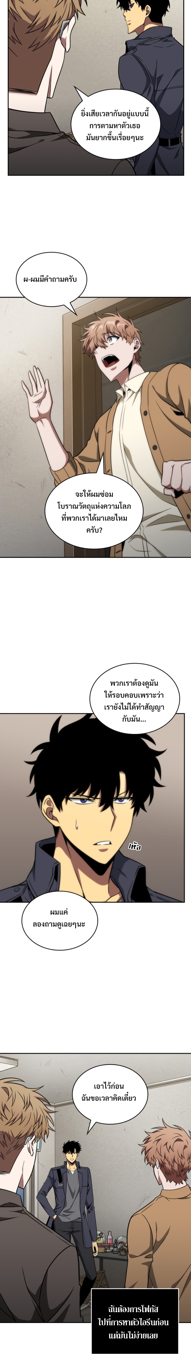 อ่านมังงะ Tomb Raider King ตอนที่ 278/7.jpg