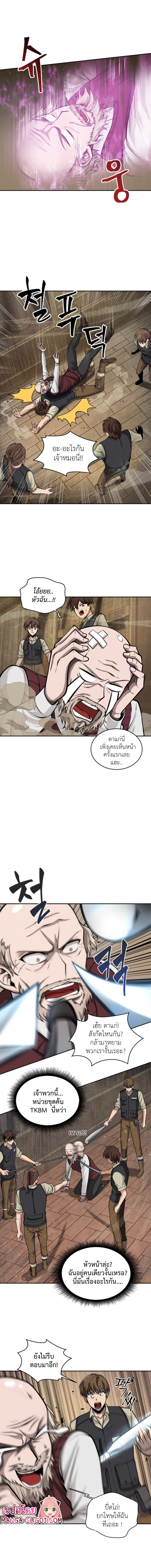 อ่านมังงะ Tomb Raider King ตอนที่ 136/7.jpg