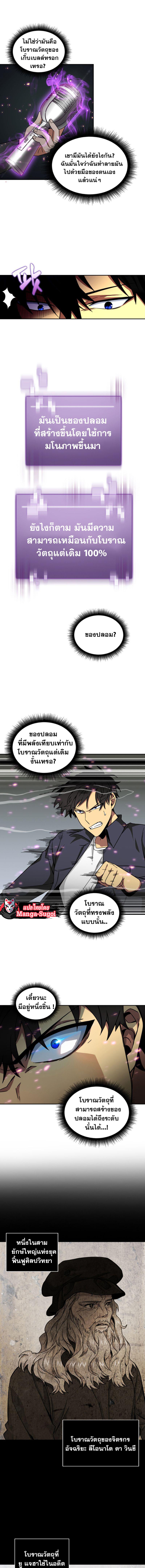 อ่านมังงะ Tomb Raider King ตอนที่ 121/7_0.jpg