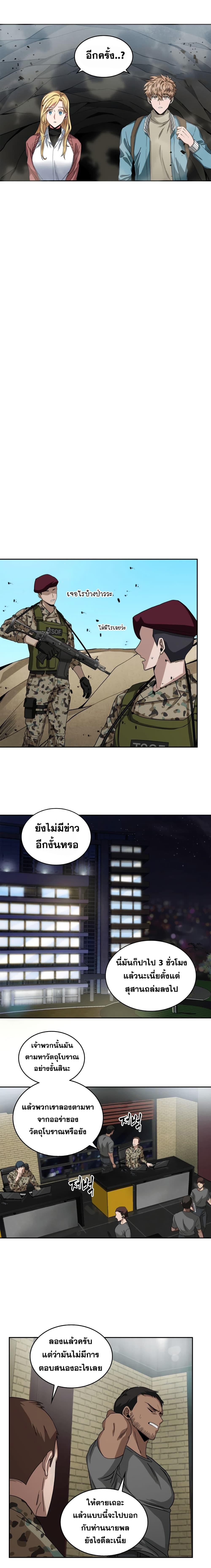 อ่านมังงะ Tomb Raider King ตอนที่ 39/7_0.jpg