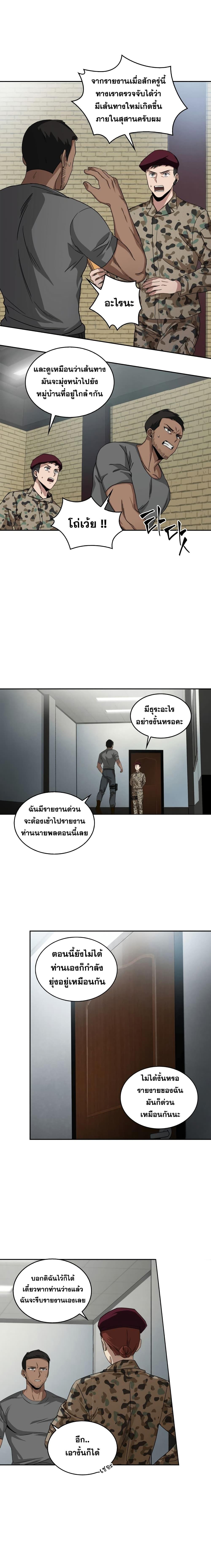 อ่านมังงะ Tomb Raider King ตอนที่ 39/7_1.jpg