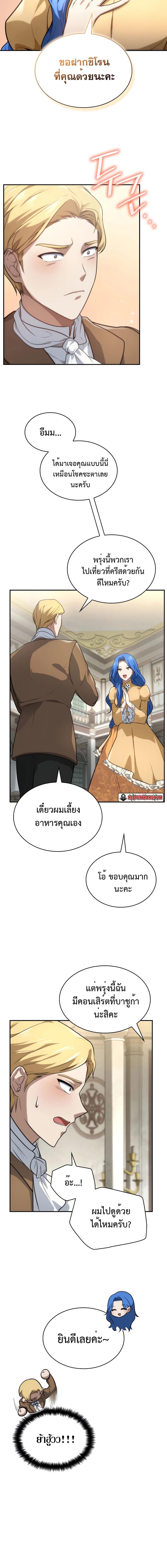 อ่านมังงะ Infinite Mage ตอนที่ 67/7_1.jpg