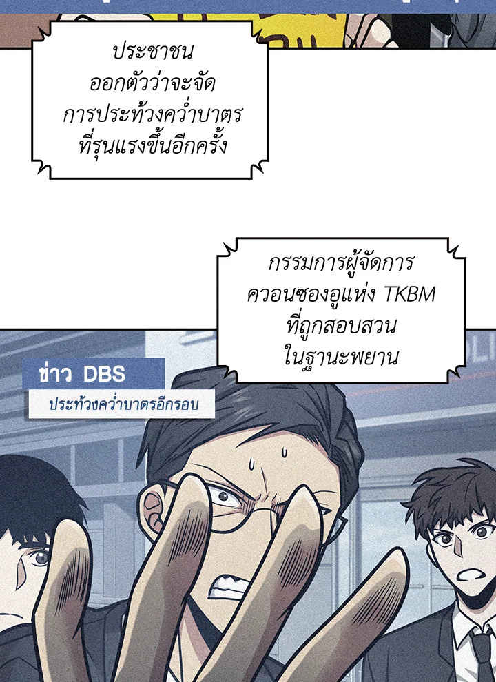 อ่านมังงะ Tomb Raider King ตอนที่ 195/7.jpg