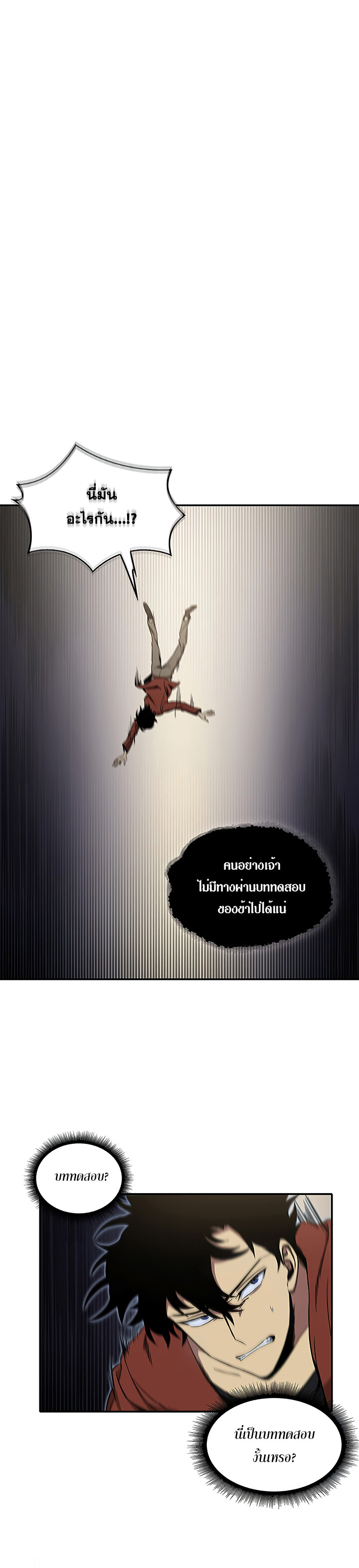 อ่านมังงะ Tomb Raider King ตอนที่ 23/7.jpg