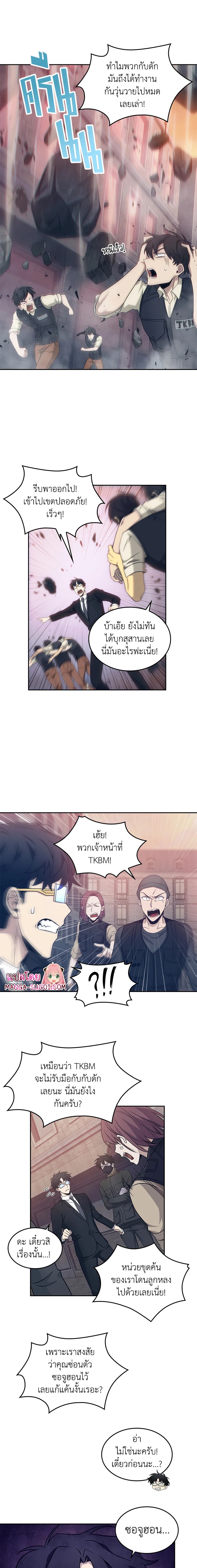 อ่านมังงะ Tomb Raider King ตอนที่ 175/7.jpg