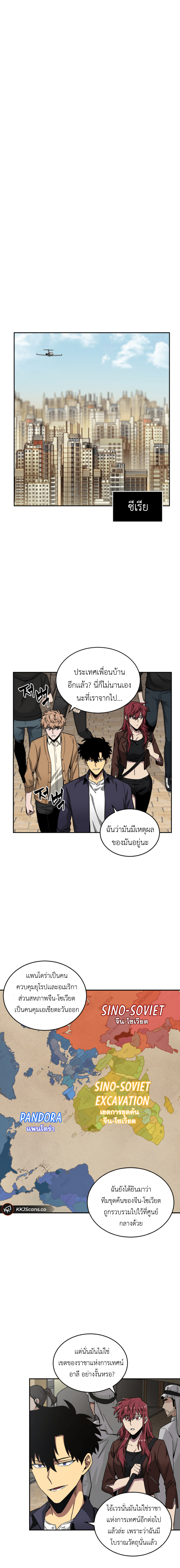 อ่านมังงะ Tomb Raider King ตอนที่ 103/7.jpg