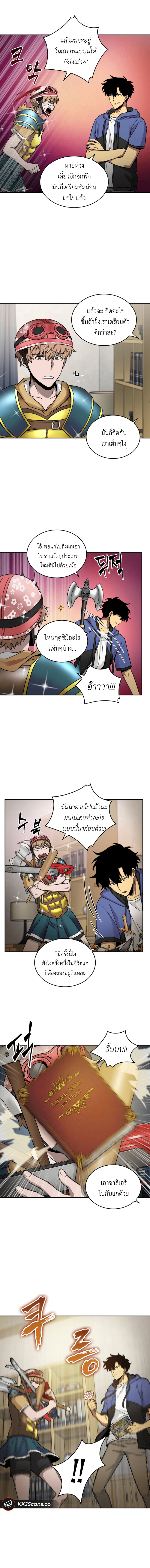 อ่านมังงะ Tomb Raider King ตอนที่ 97/7.jpg