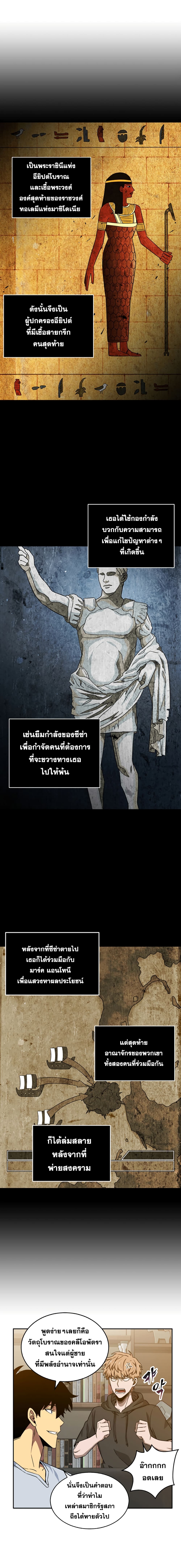 อ่านมังงะ Tomb Raider King ตอนที่ 75/7.jpg