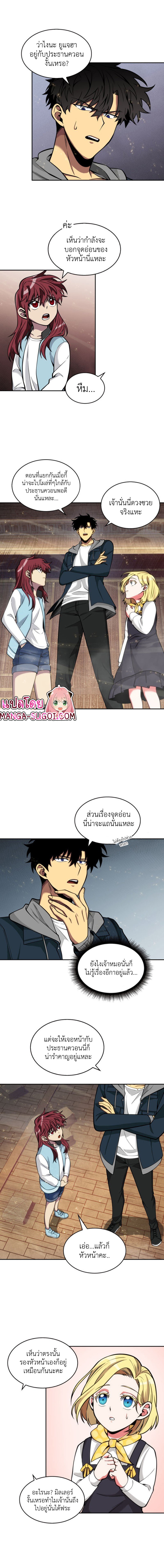 อ่านมังงะ Tomb Raider King ตอนที่ 138/7.jpg