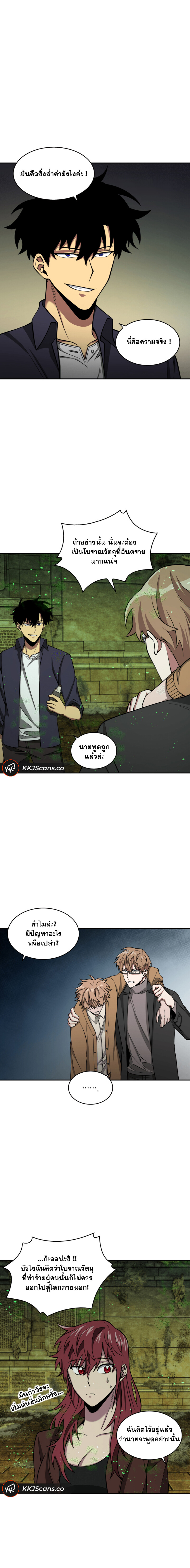 อ่านมังงะ Tomb Raider King ตอนที่ 108/7.jpg