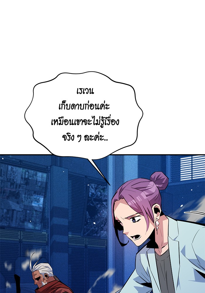 อ่านมังงะ Auto Hunting With My Clones ตอนที่ 79/7.jpg